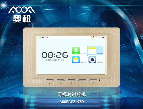 云可视对讲分机 A00FASZ-750